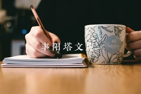 专业技术工作总结格式（精选3篇）