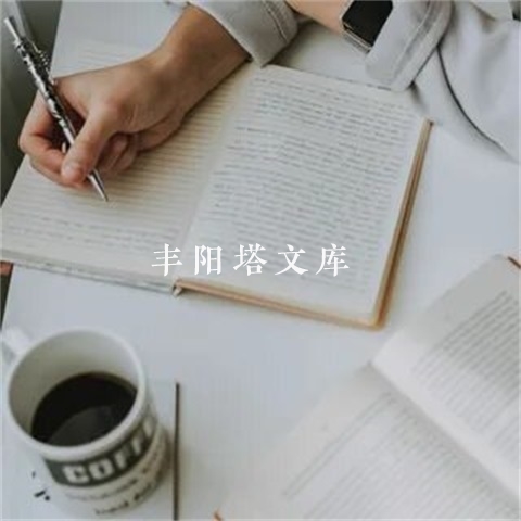 英译汉切忌“望文生义”