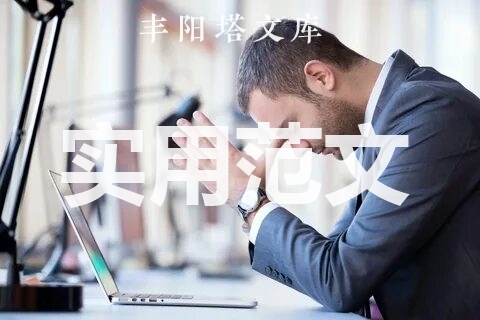 年会优秀员工精彩感言【7篇】