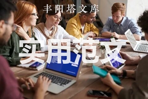 物业财务人员工作计划