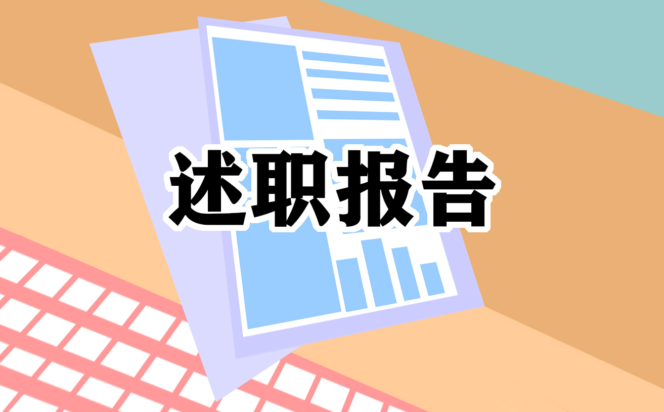 2022警察述职报告范文8篇