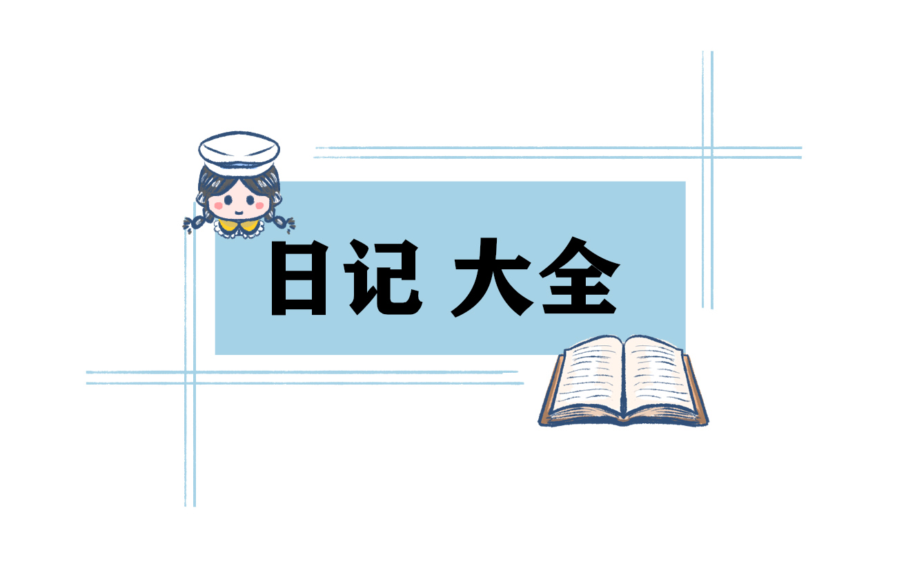 中学生有关三月三日记200字范文10篇